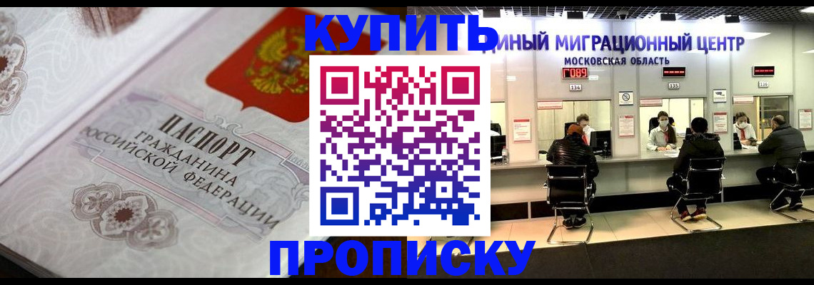 прописка законно в Чувашии