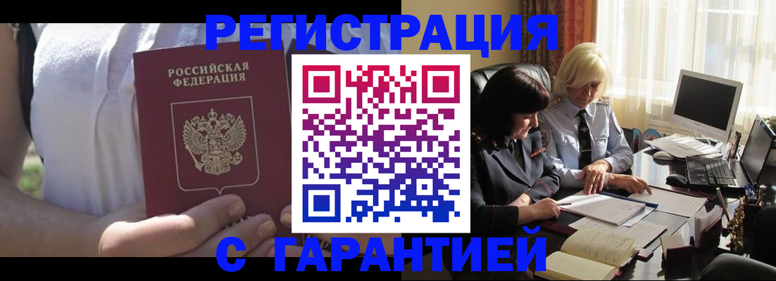 временная регистрация законно в Чувашии