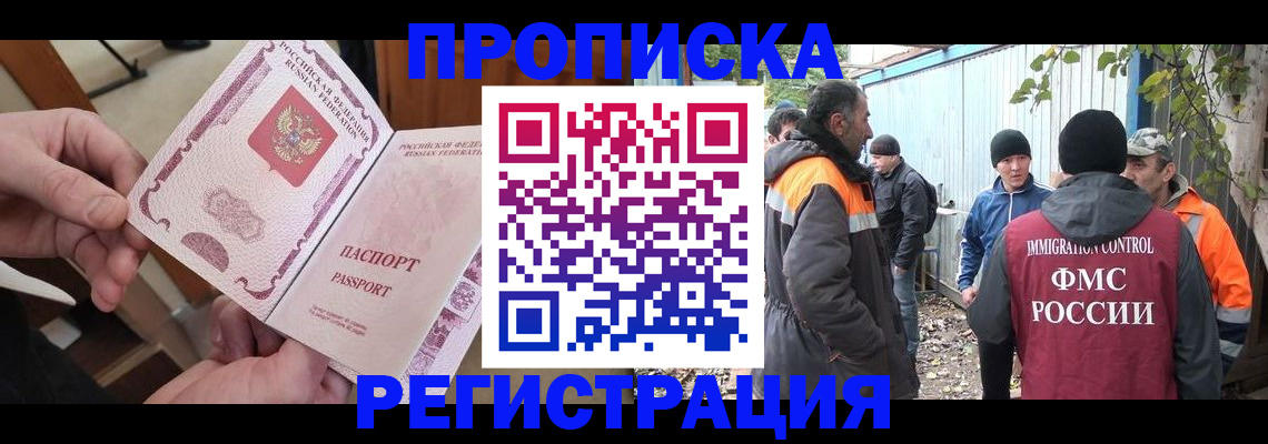 где прописаться в Чувашии